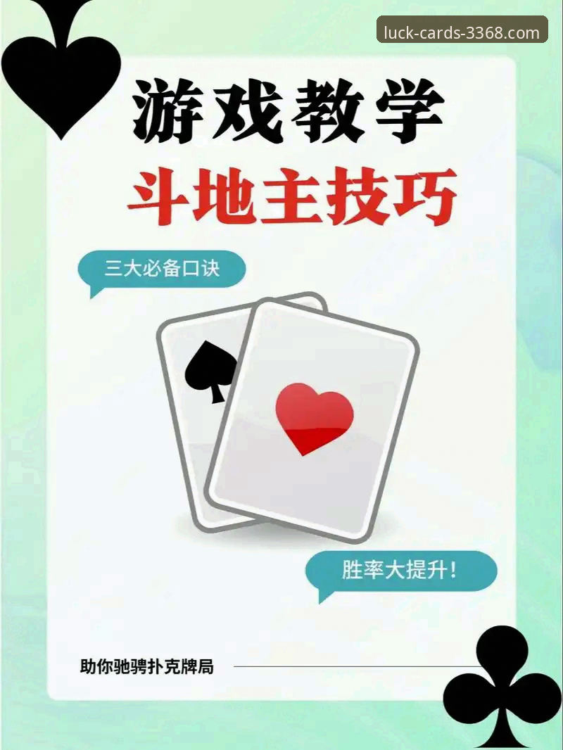 财神棋牌3368竞技之旅：从入门到精通完整指南