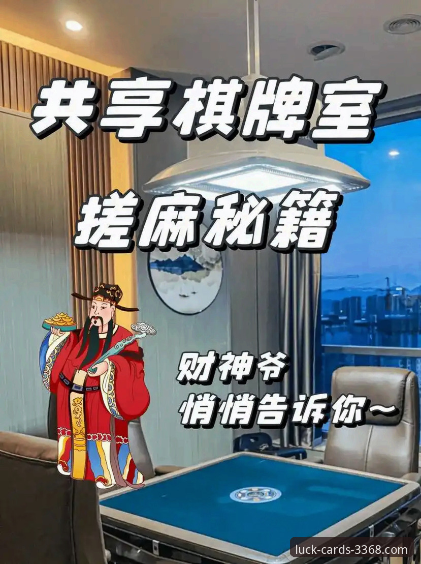 如何通过财神棋牌安卓版开启全新竞技体验？到底值不值得下载？